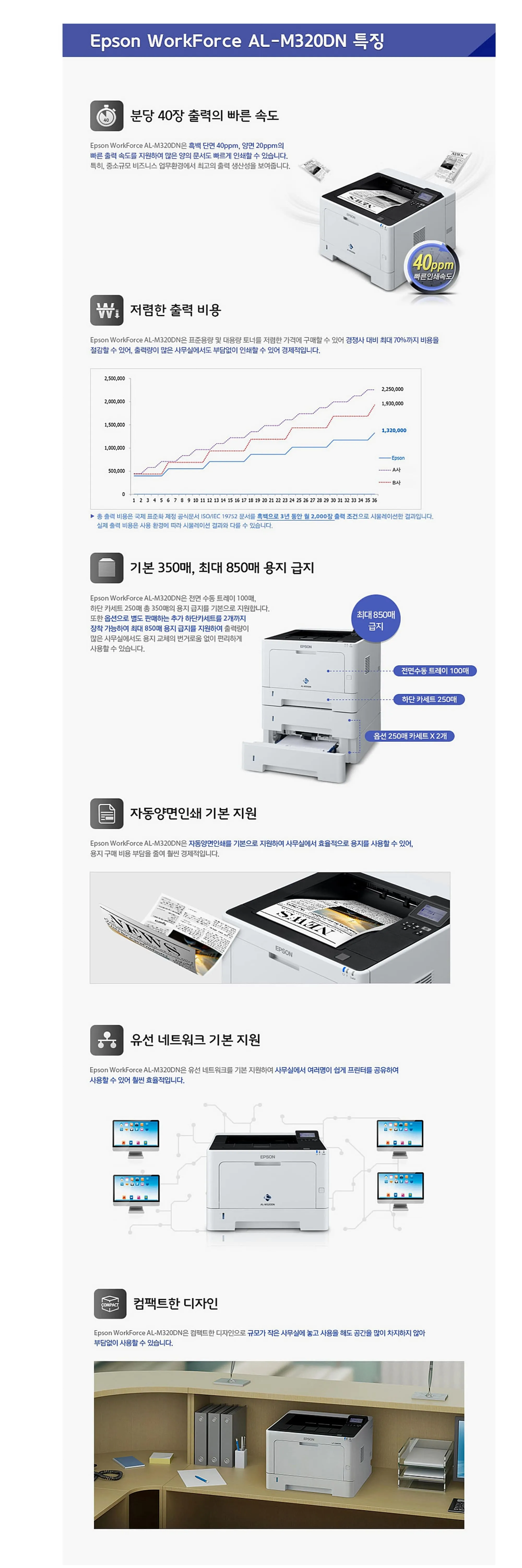 EPSON AL-L320DN